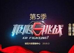 极限挑战娱乐圈吃瓜,极限挑战吃瓜大揭秘