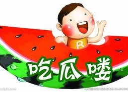 娱乐吃瓜蜀黍广告图片高清