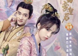 我的百变皇后电视剧吃瓜网