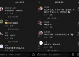 娱乐吃瓜抖音视频制作教程,轻松上手，成为热门吃瓜达人